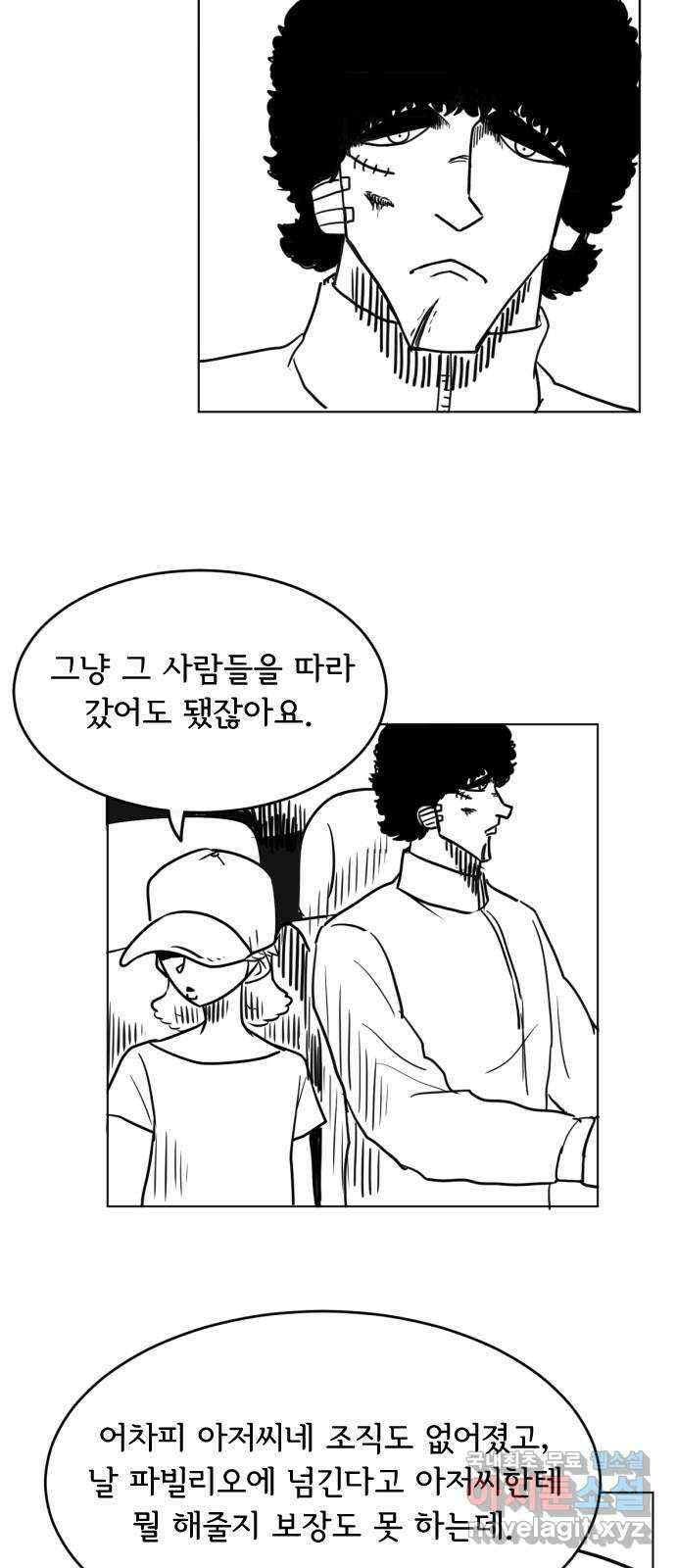 헤수스 - 케찰코아틀 18화 2