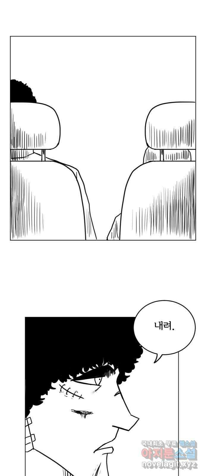 헤수스 - 케찰코아틀 18화 5