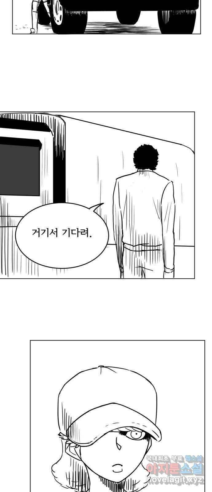 헤수스 - 케찰코아틀 18화 7