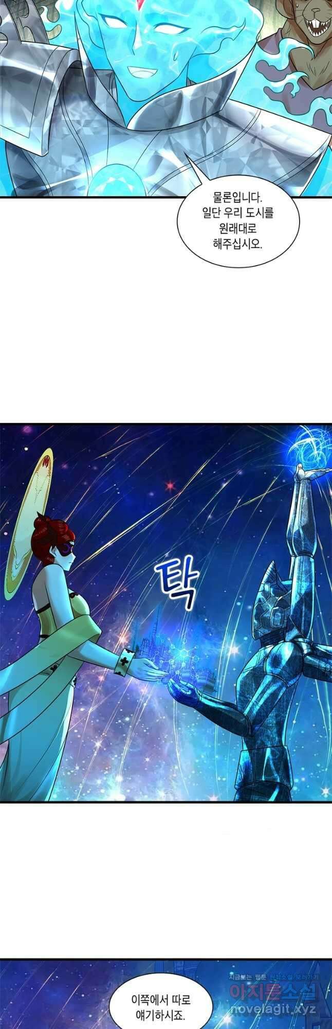 수련만 삼천년 323화 4