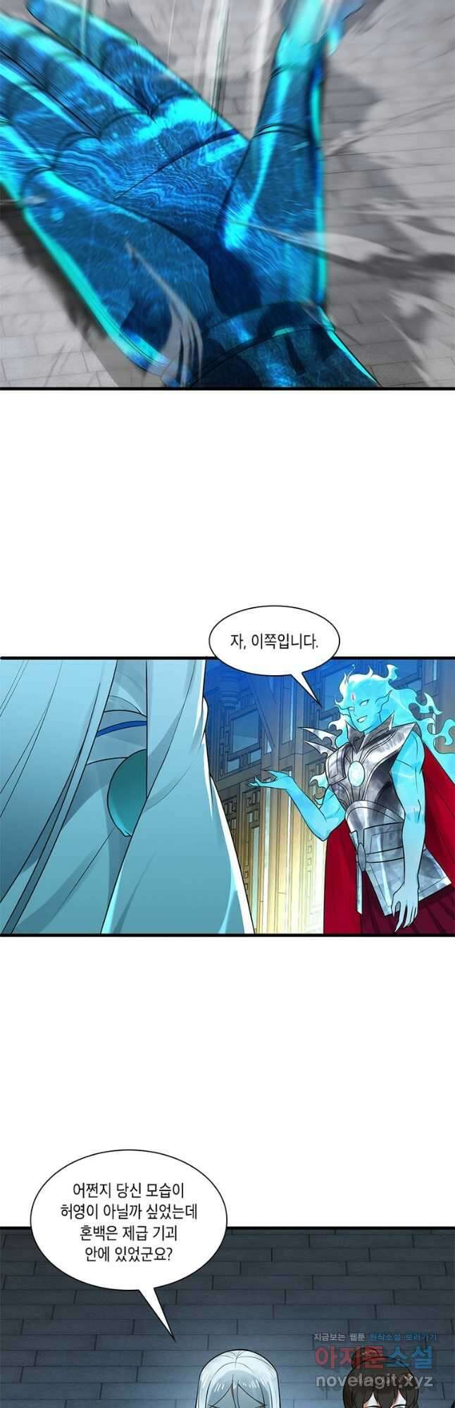 수련만 삼천년 323화 8