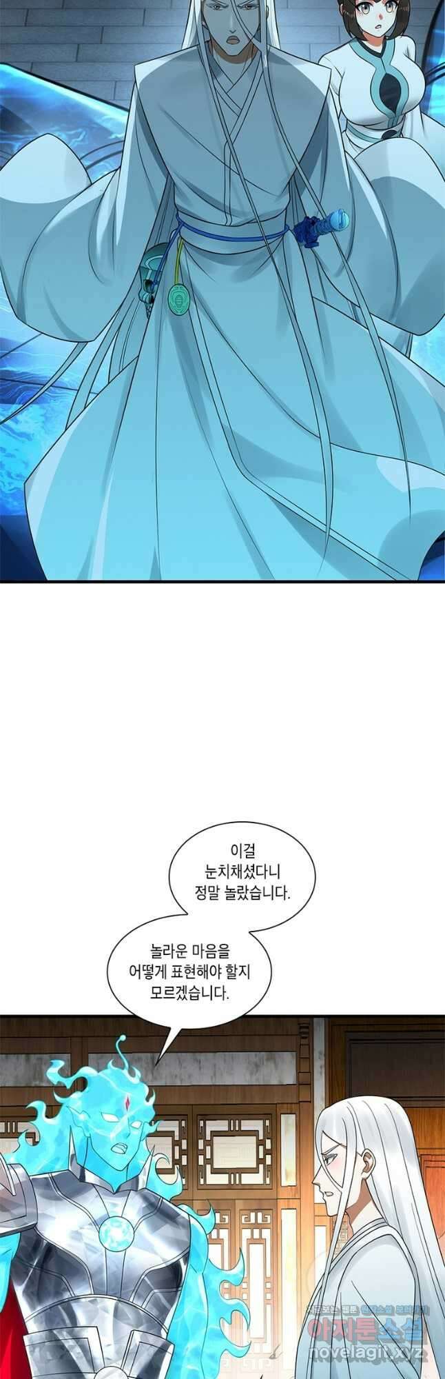 수련만 삼천년 323화 9