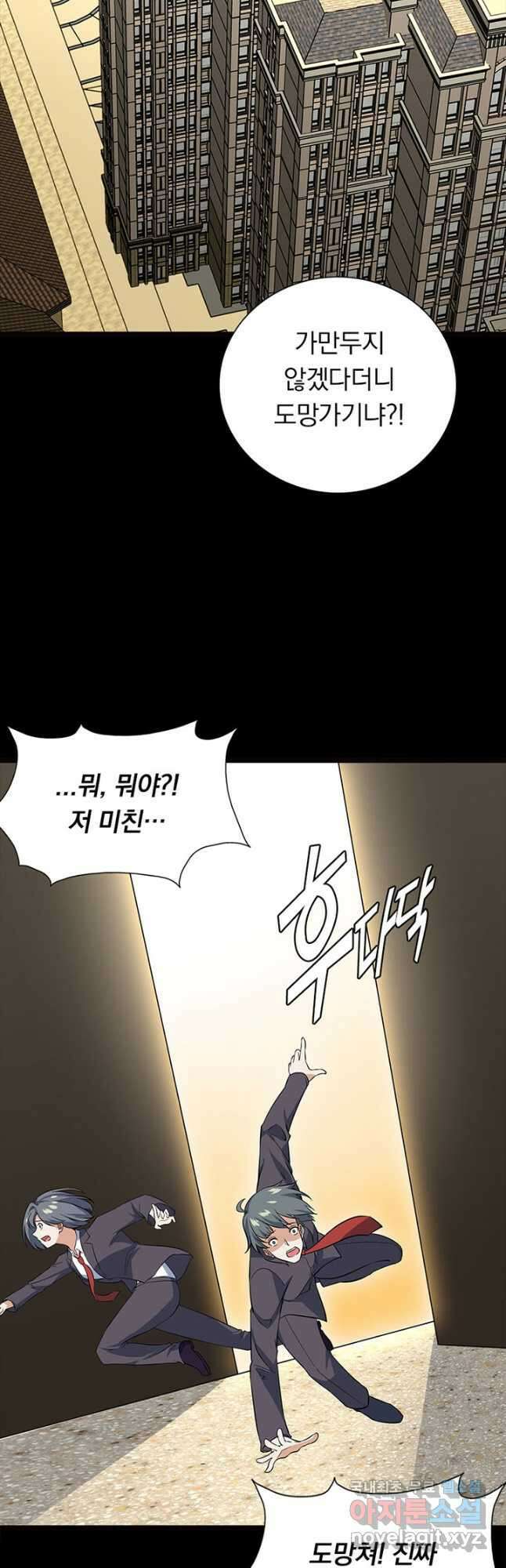내 여자친구는 좀비 392화 2