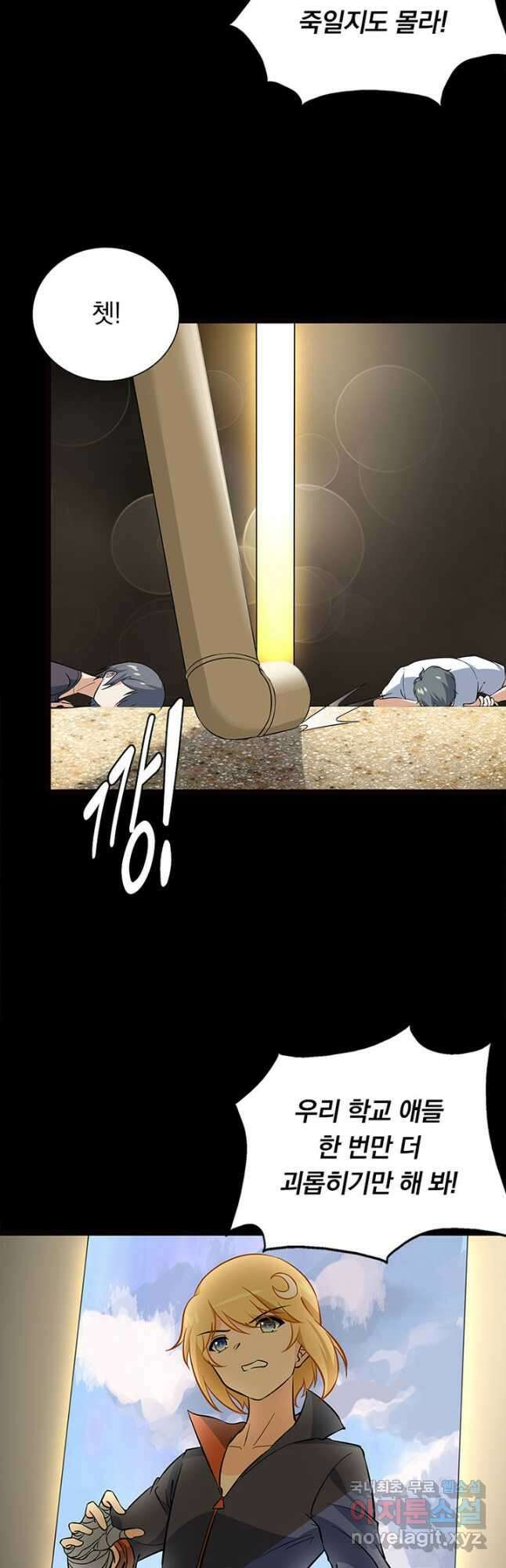 내 여자친구는 좀비 392화 3