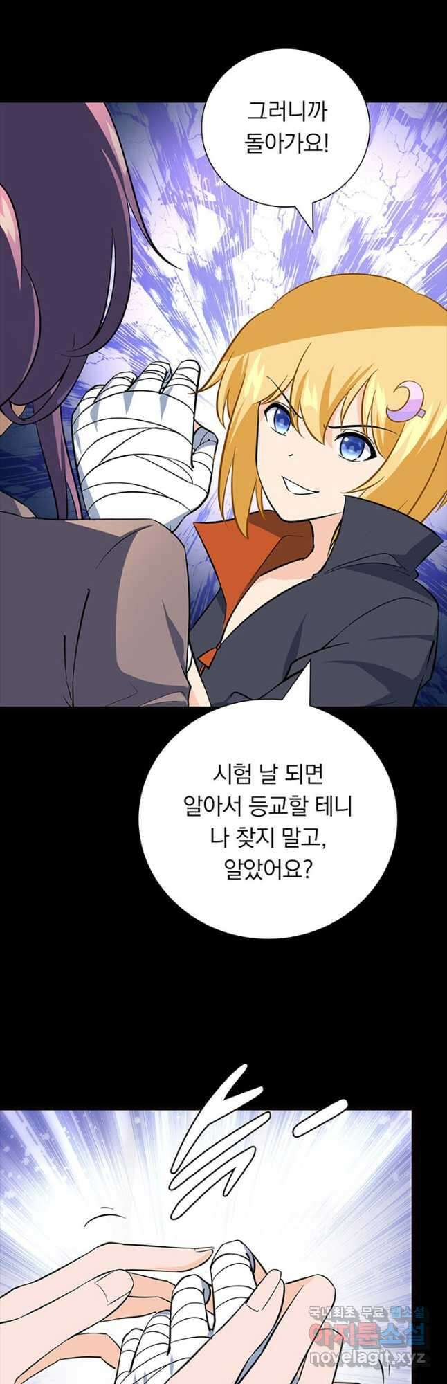 내 여자친구는 좀비 392화 9