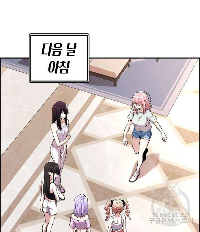 수요웹툰의 나강림 113화 2