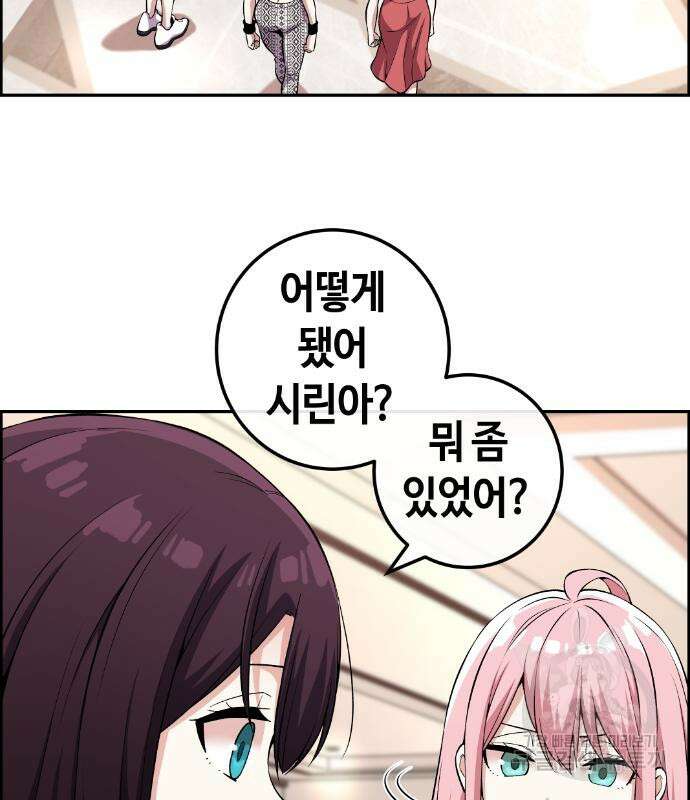 수요웹툰의 나강림 113화 3