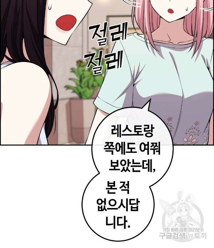수요웹툰의 나강림 113화 4