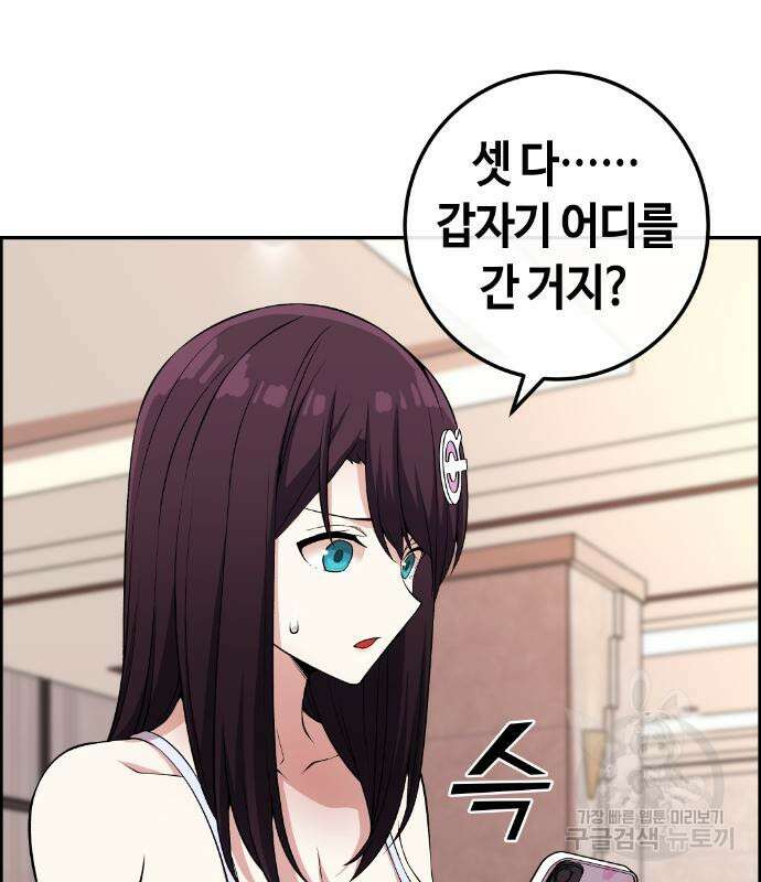 수요웹툰의 나강림 113화 5