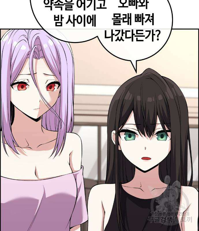 수요웹툰의 나강림 113화 7