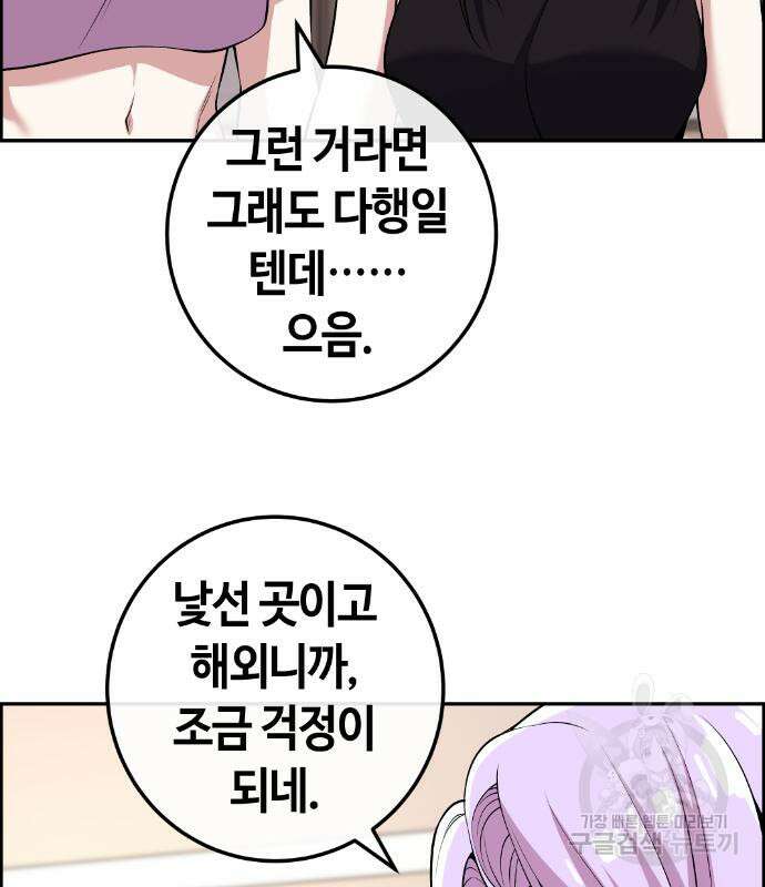 수요웹툰의 나강림 113화 8
