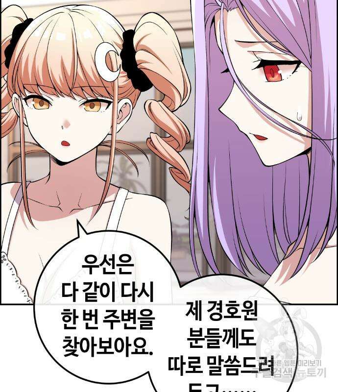 수요웹툰의 나강림 113화 9