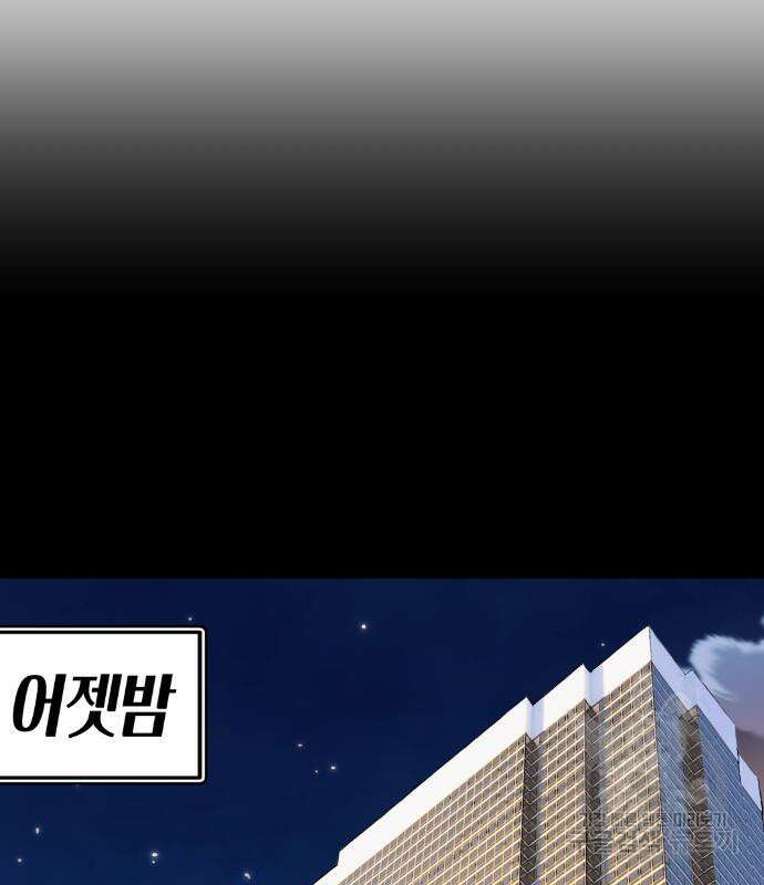 수요웹툰의 나강림 113화 13