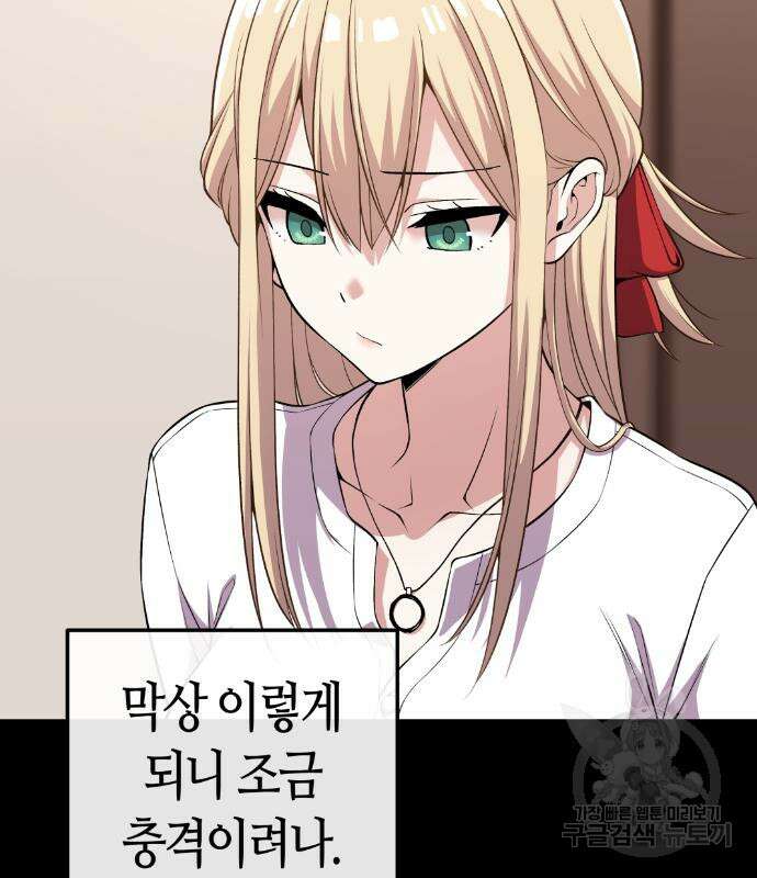 수요웹툰의 나강림 113화 18