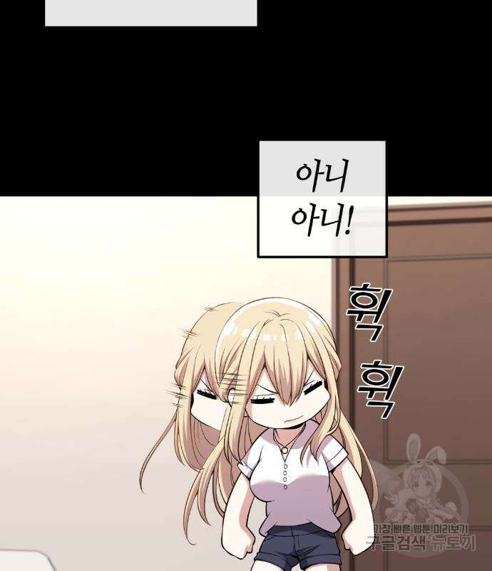 수요웹툰의 나강림 113화 19