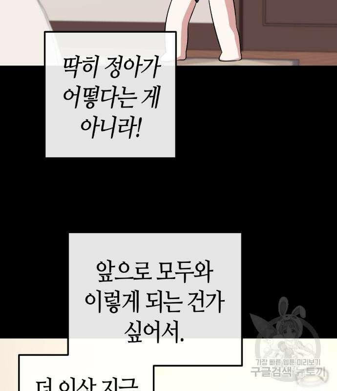 수요웹툰의 나강림 113화 20