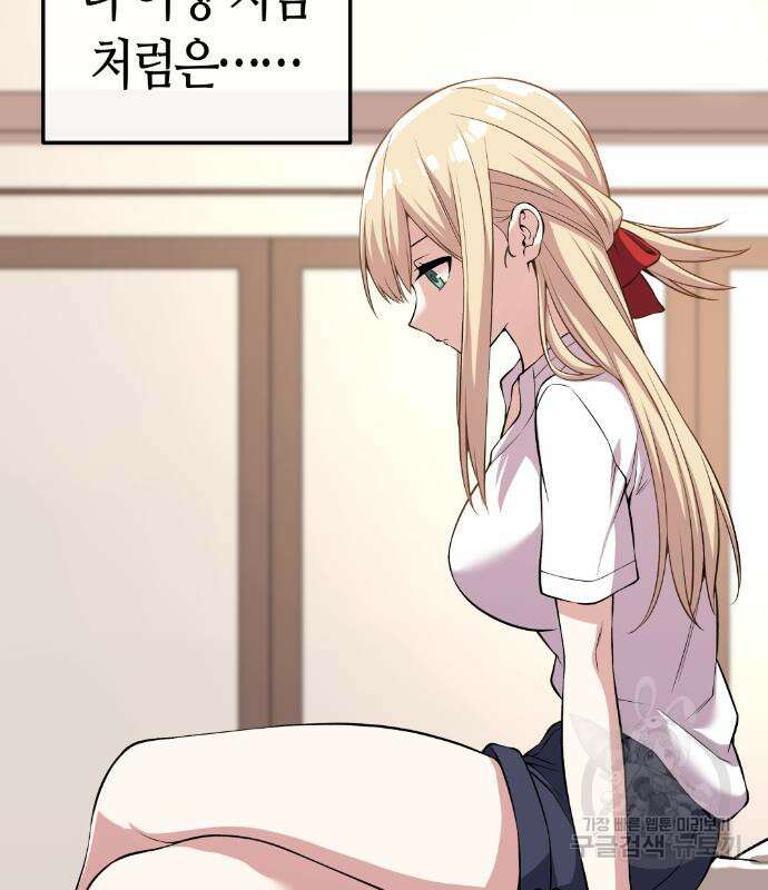 수요웹툰의 나강림 113화 21