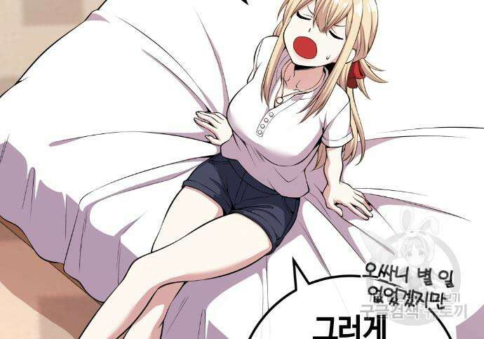 수요웹툰의 나강림 113화 23