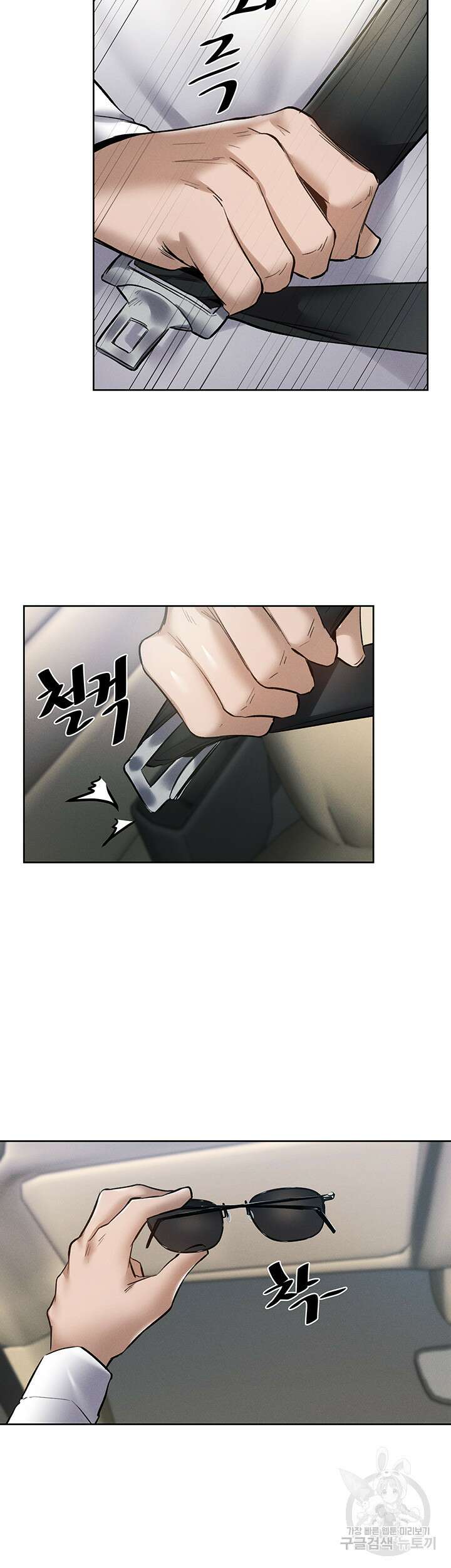 빈방 있어요? 63화 3
