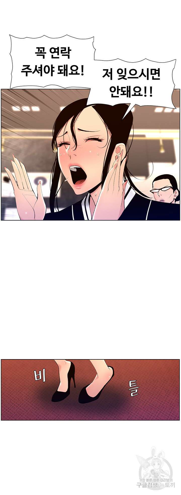어플쓰는 밤의 황제 20화 13