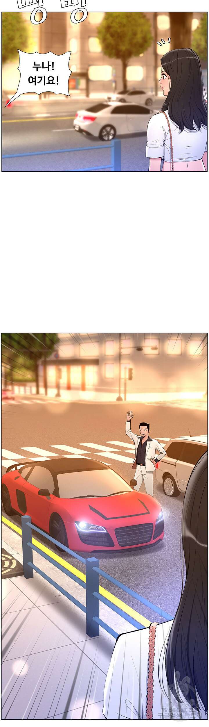 어플쓰는 밤의 황제 20화 24