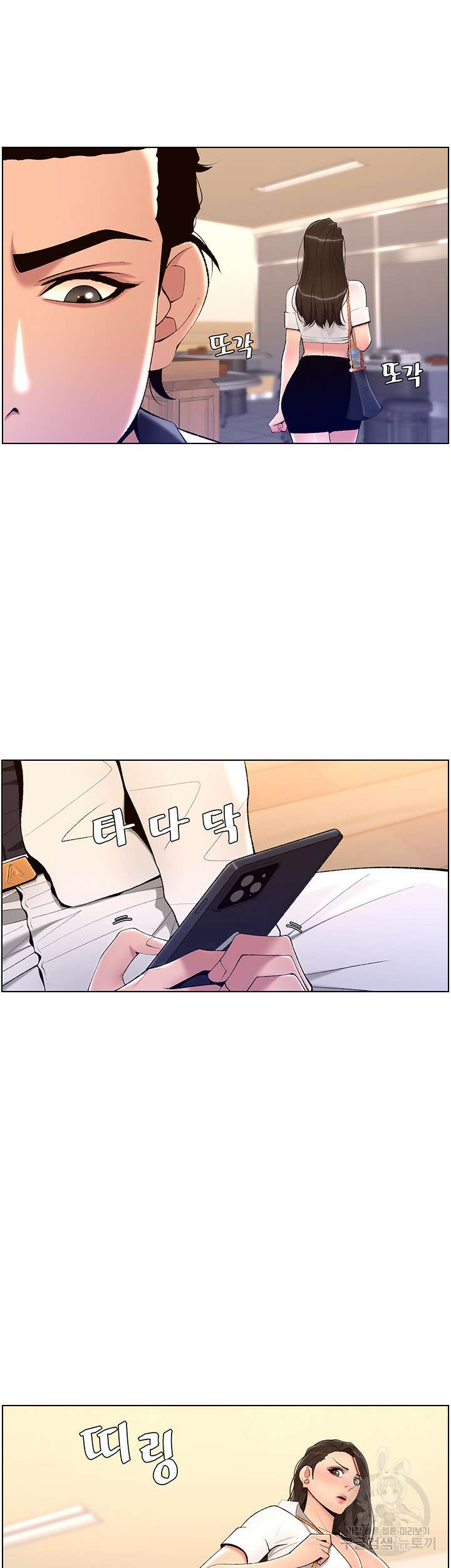 어플쓰는 밤의 황제 20화 38