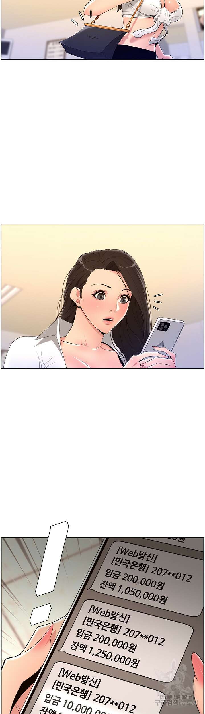 어플쓰는 밤의 황제 20화 39