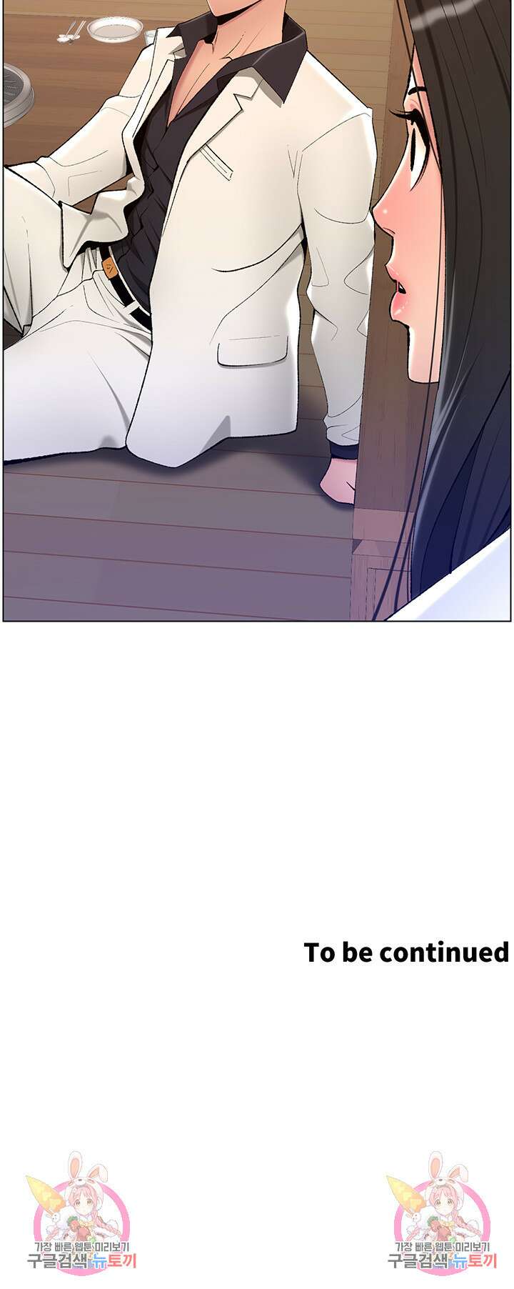 어플쓰는 밤의 황제 20화 43