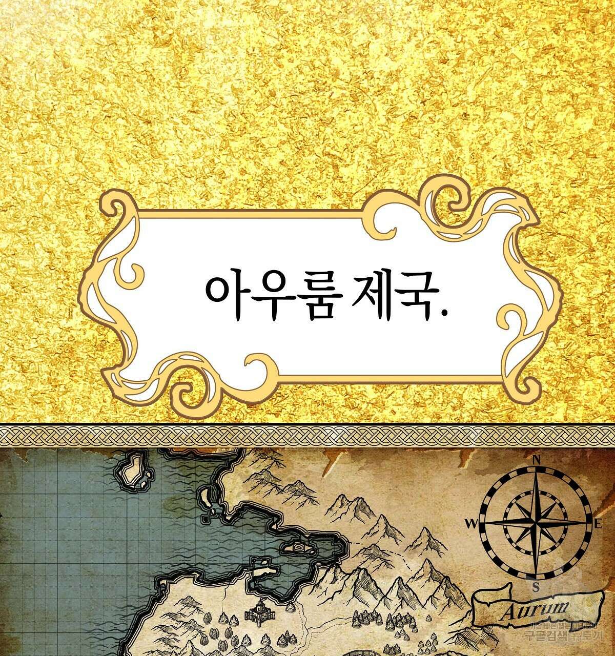 샬롯의 수레바퀴 8화 2