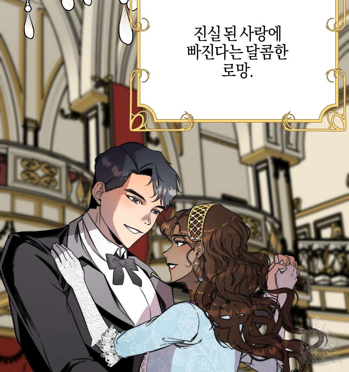 샬롯의 수레바퀴 8화 8