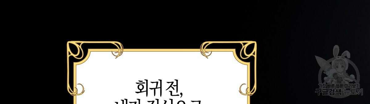 샬롯의 수레바퀴 8화 21