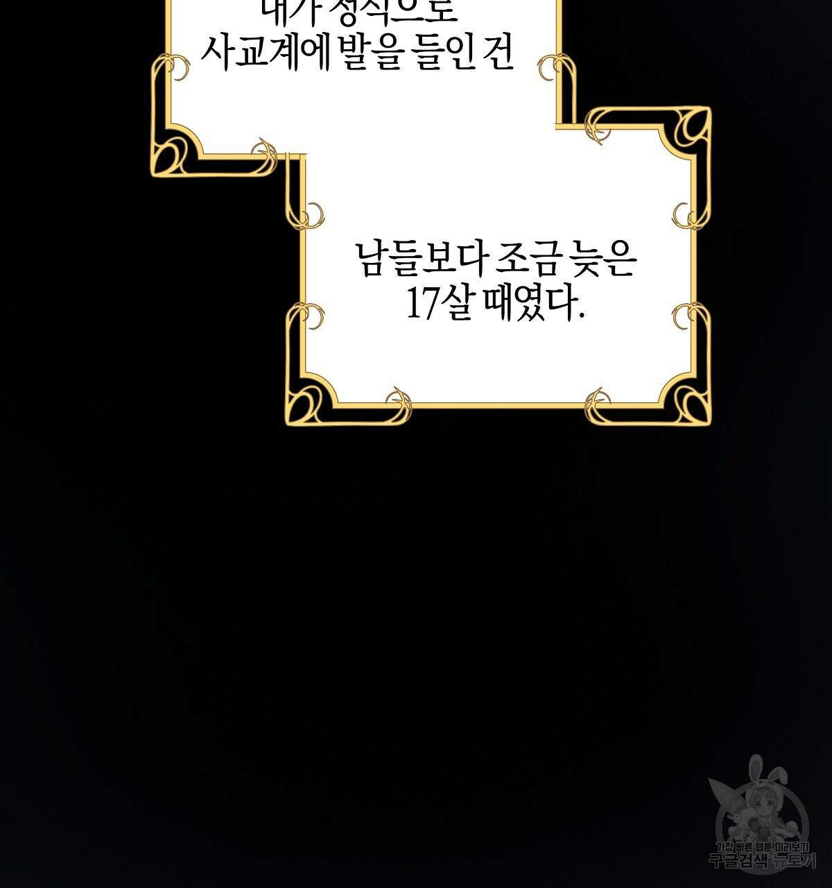 샬롯의 수레바퀴 8화 22