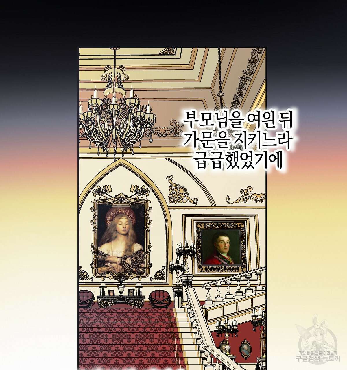 샬롯의 수레바퀴 8화 23