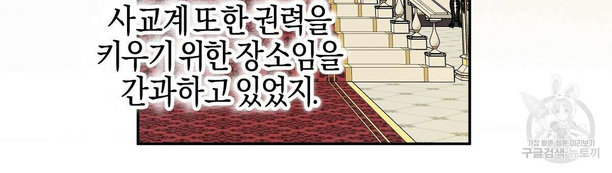 샬롯의 수레바퀴 8화 24