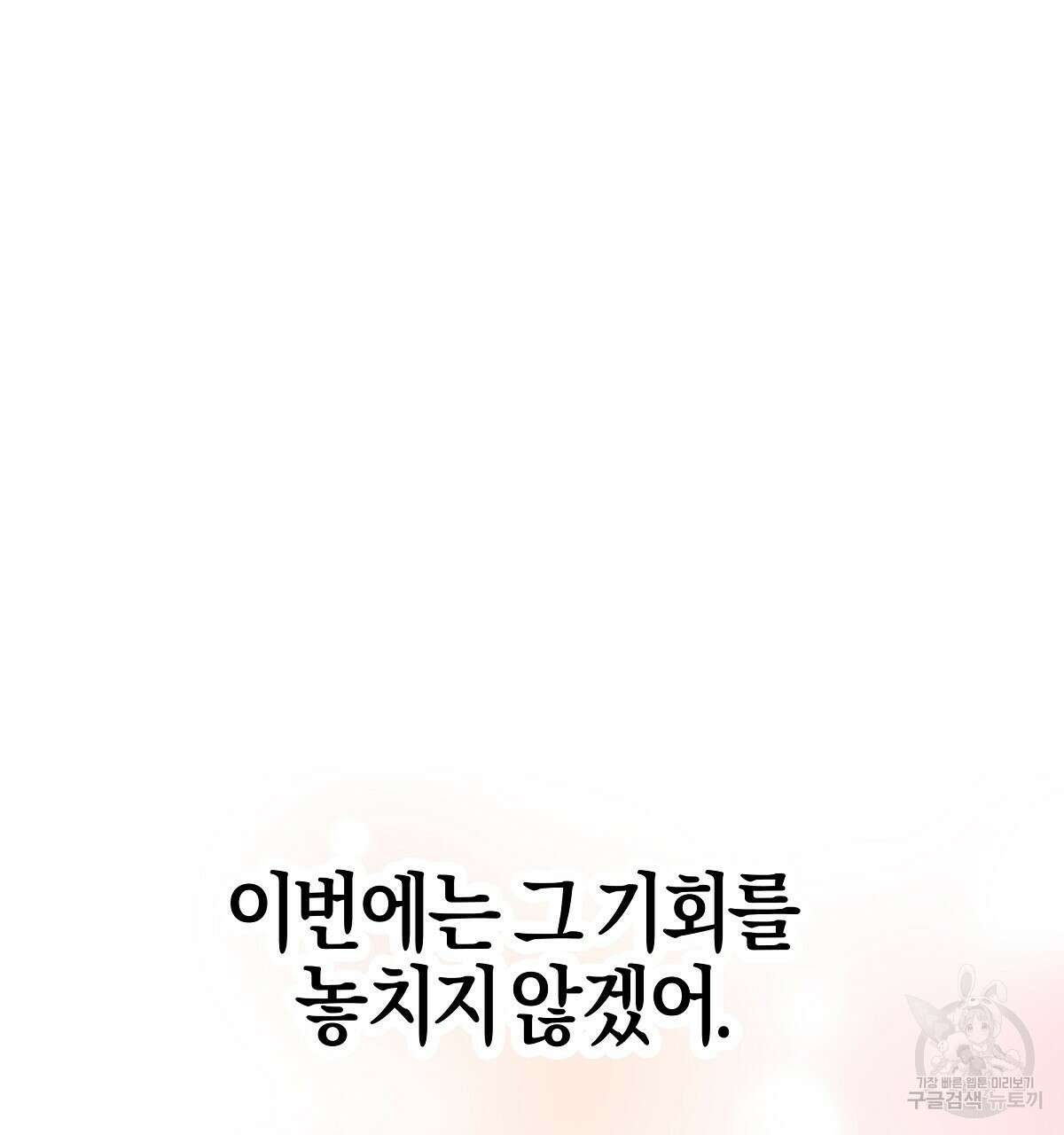 샬롯의 수레바퀴 8화 25