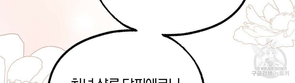 샬롯의 수레바퀴 8화 27