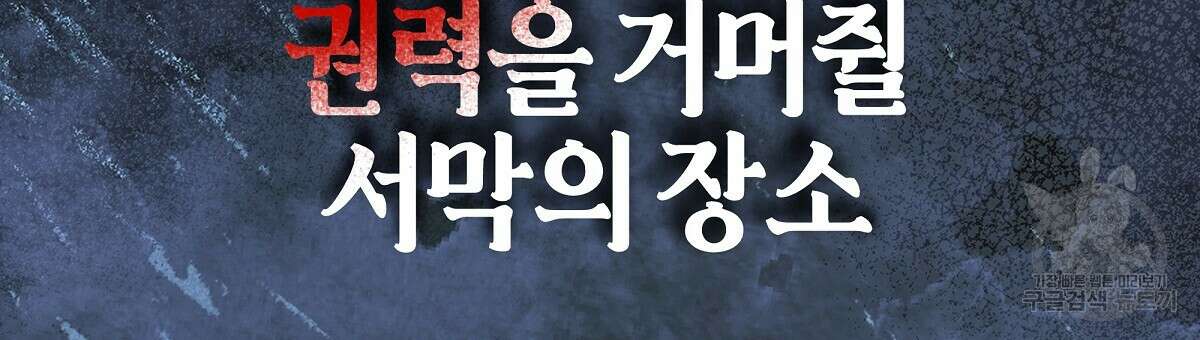 샬롯의 수레바퀴 8화 39