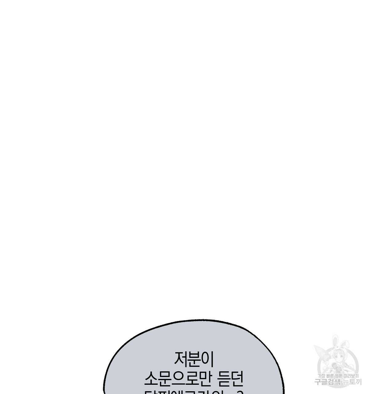 샬롯의 수레바퀴 8화 44