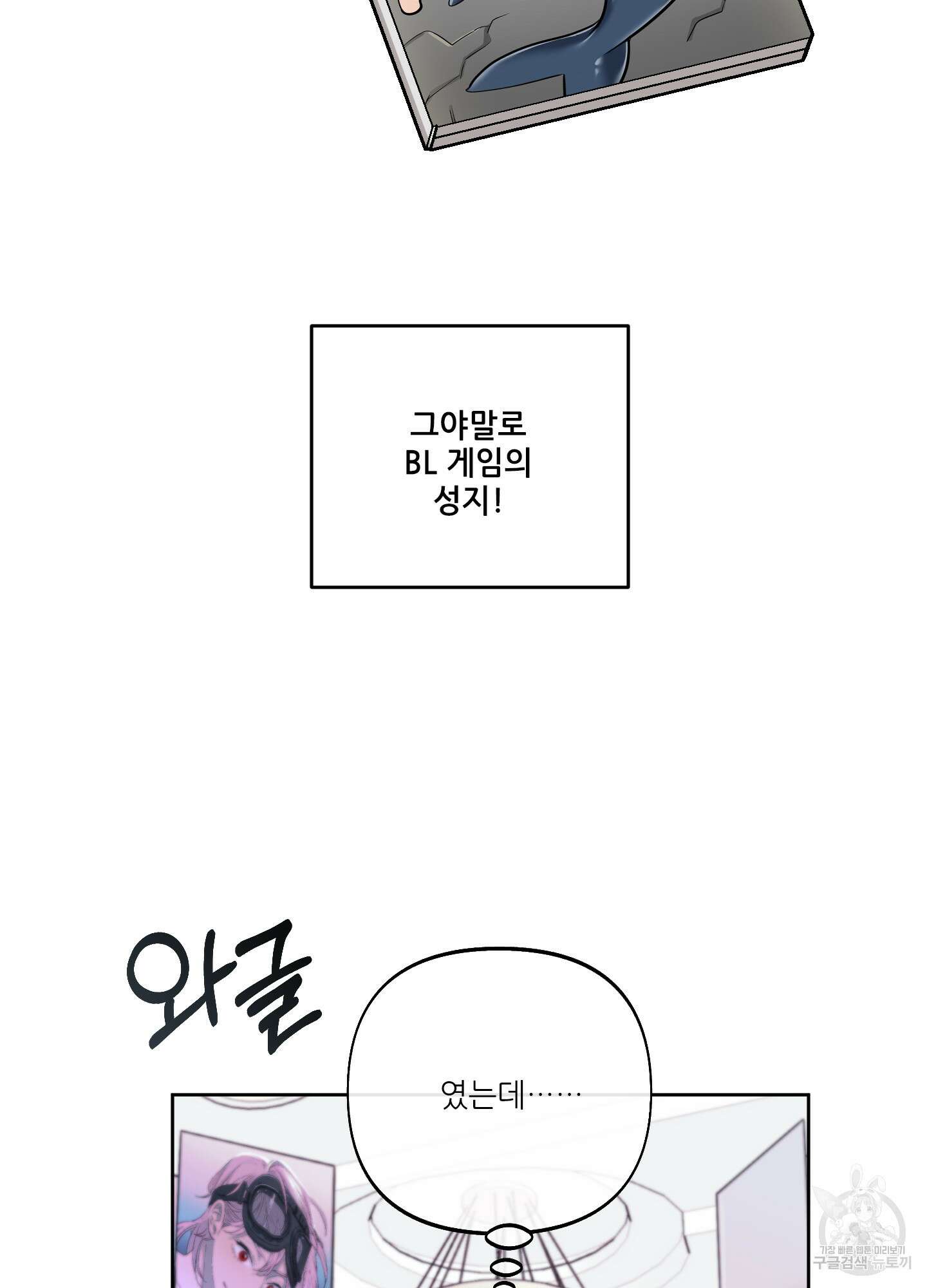 구른 김에 왕까지 1화 2