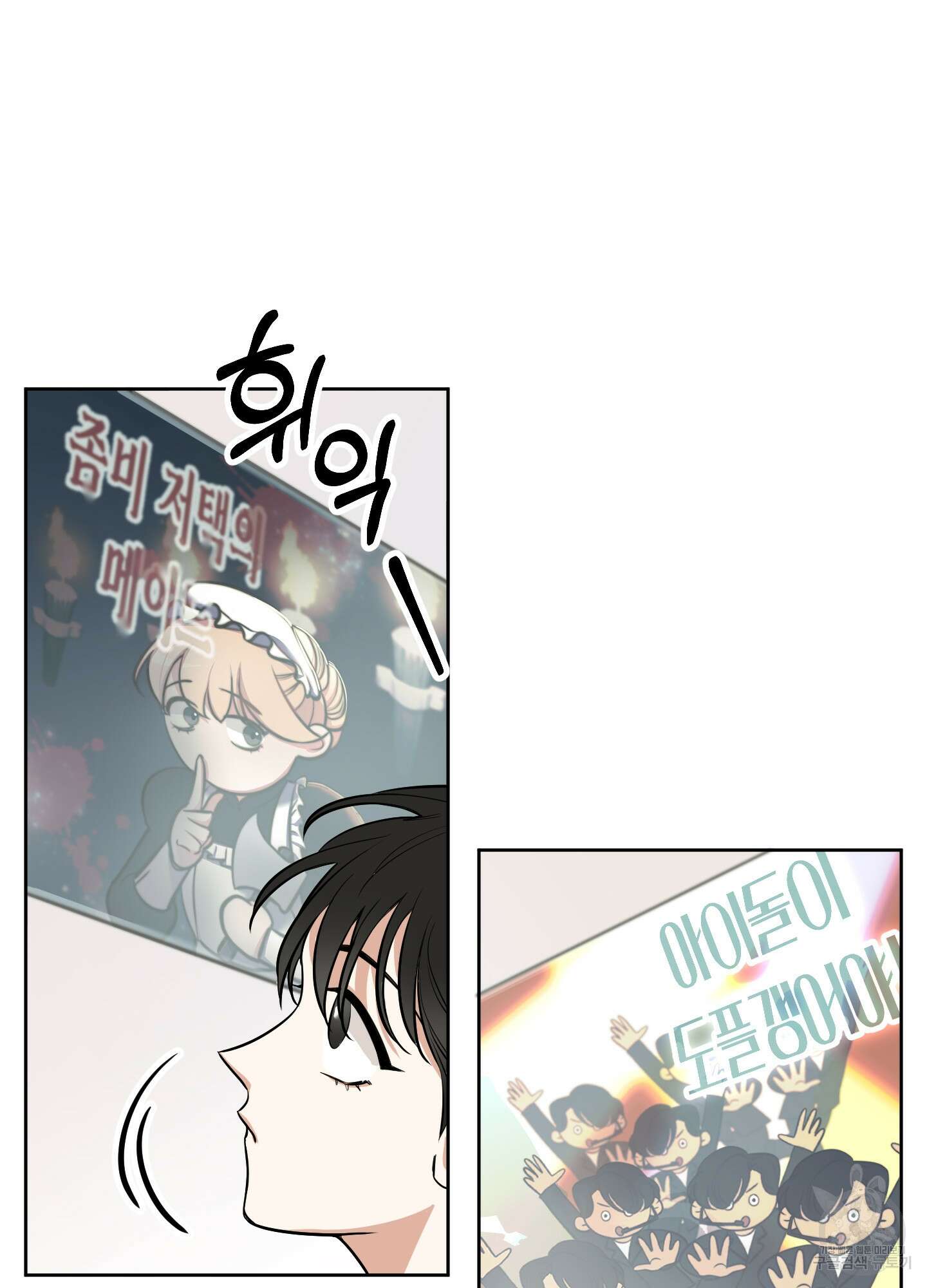 구른 김에 왕까지 1화 4