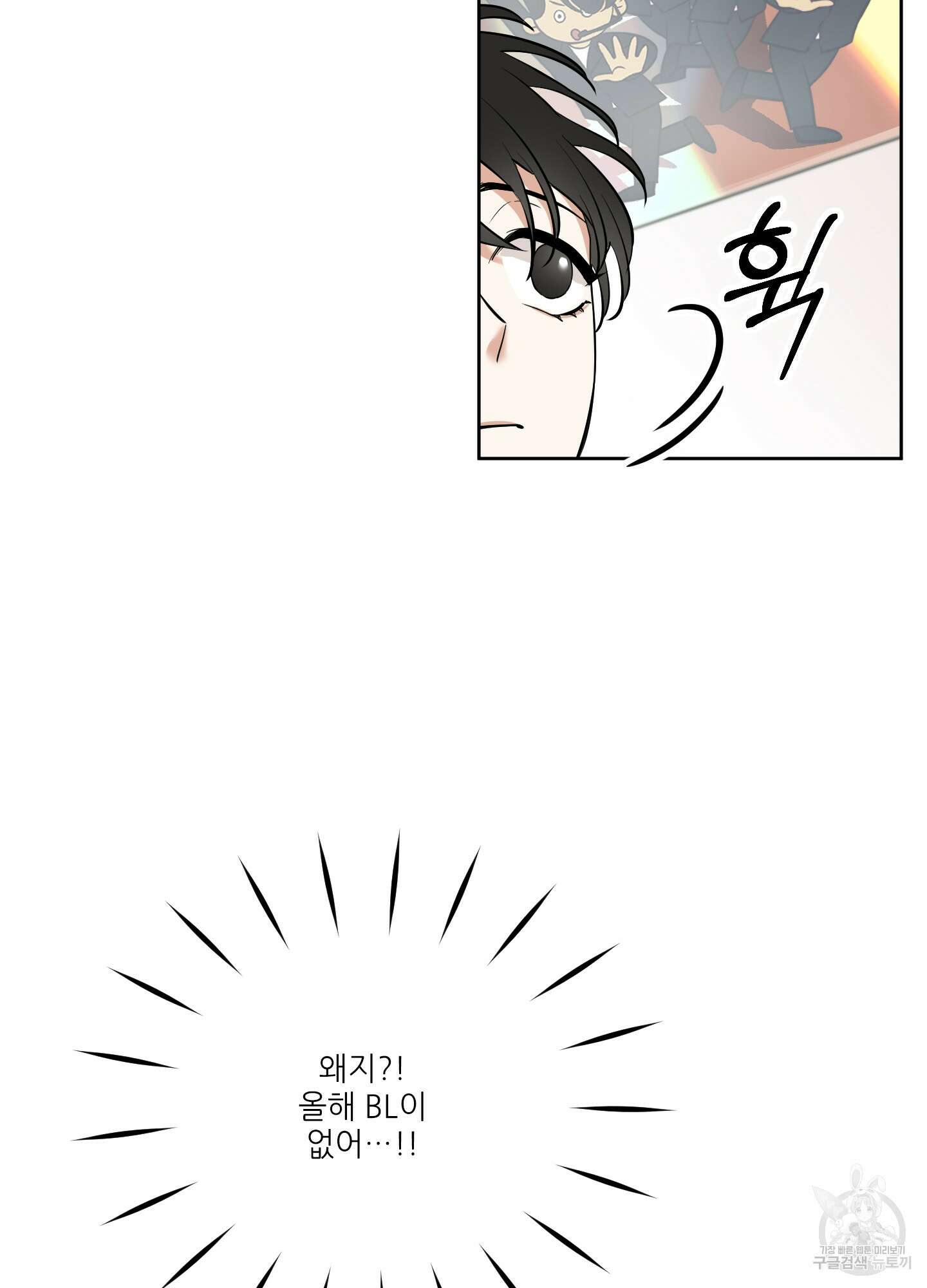 구른 김에 왕까지 1화 5