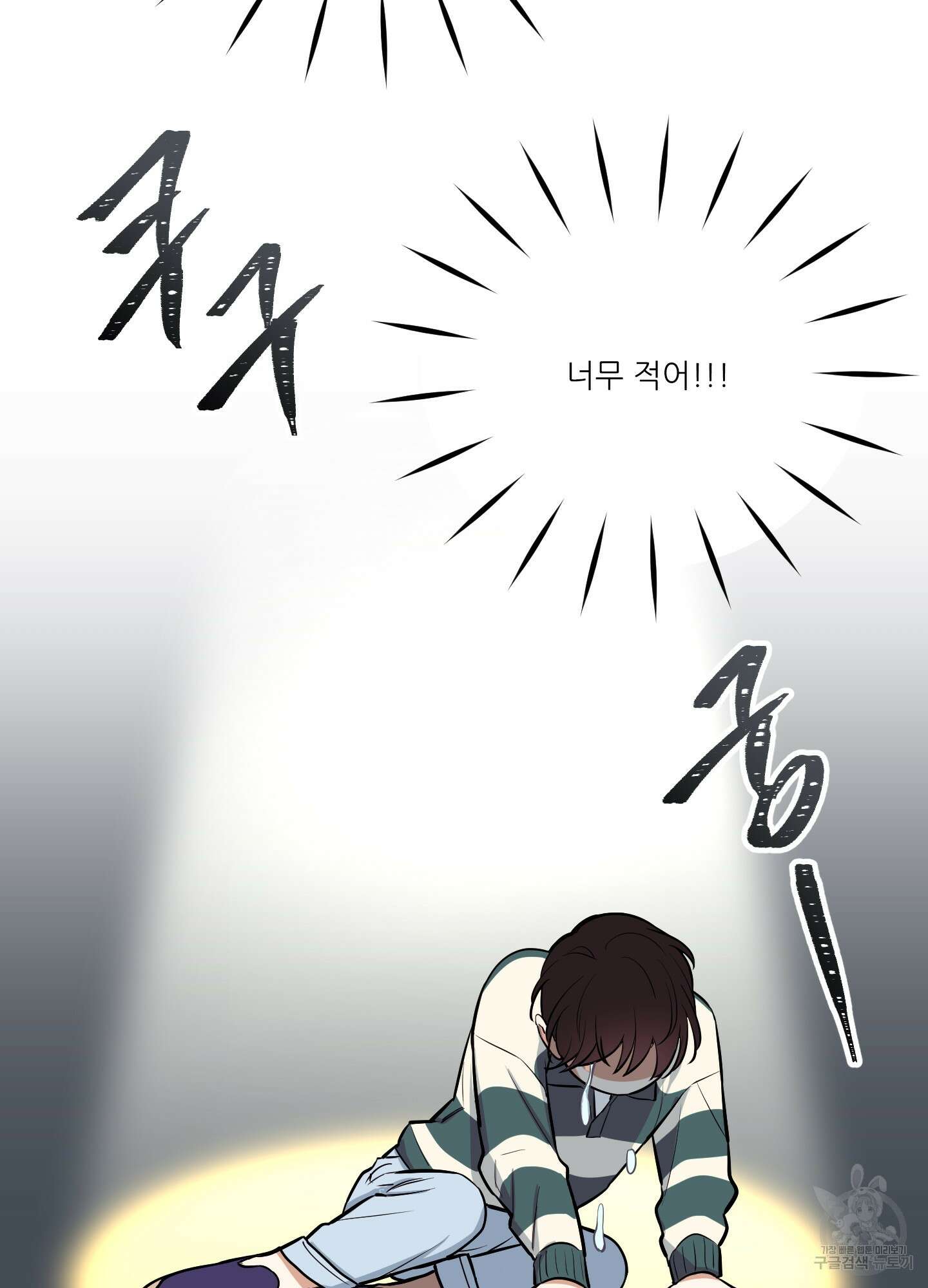 구른 김에 왕까지 1화 6