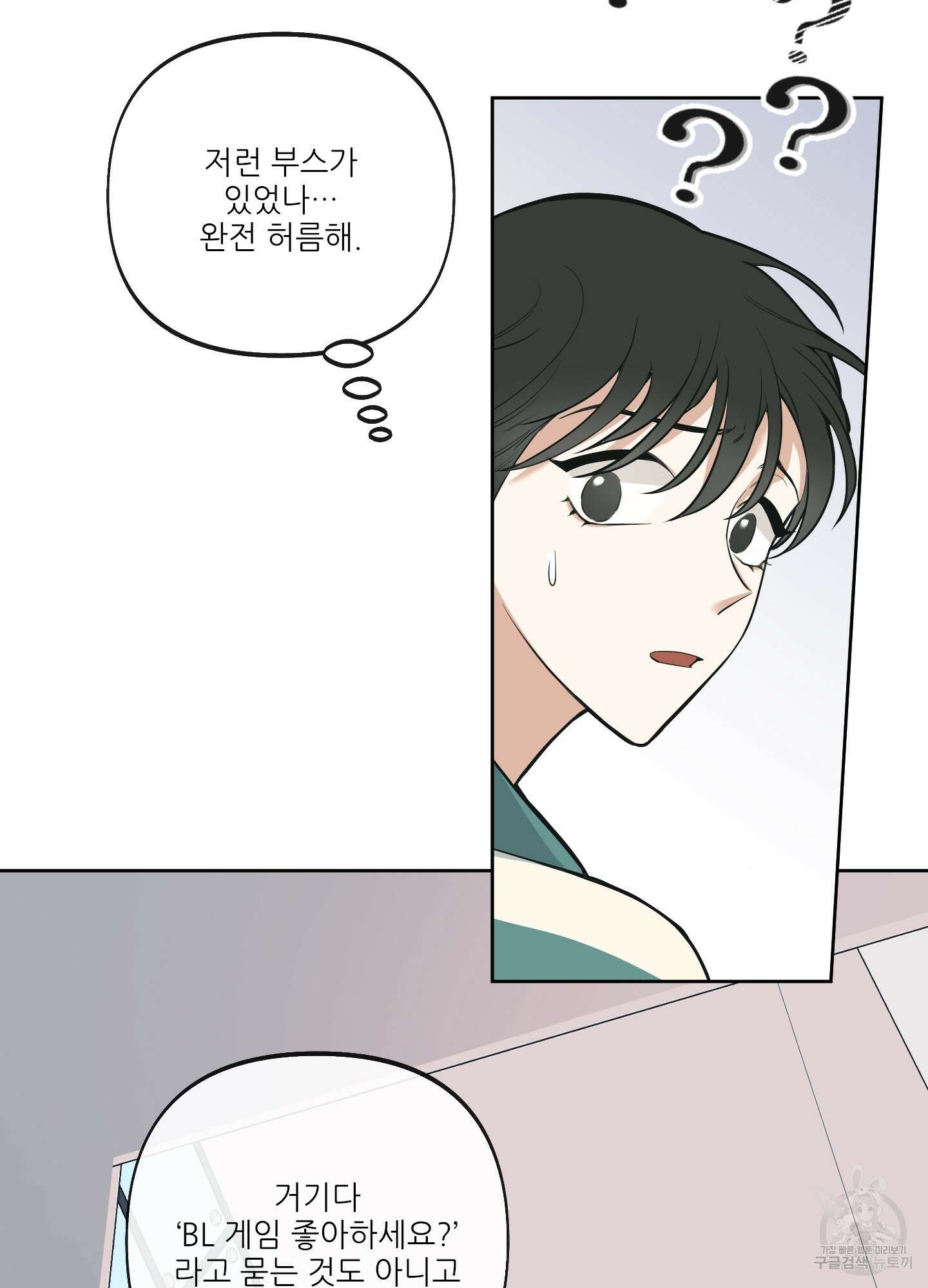 구른 김에 왕까지 1화 11
