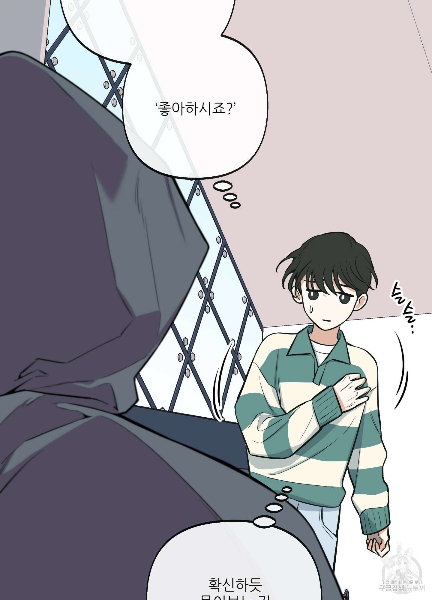 구른 김에 왕까지 1화 12