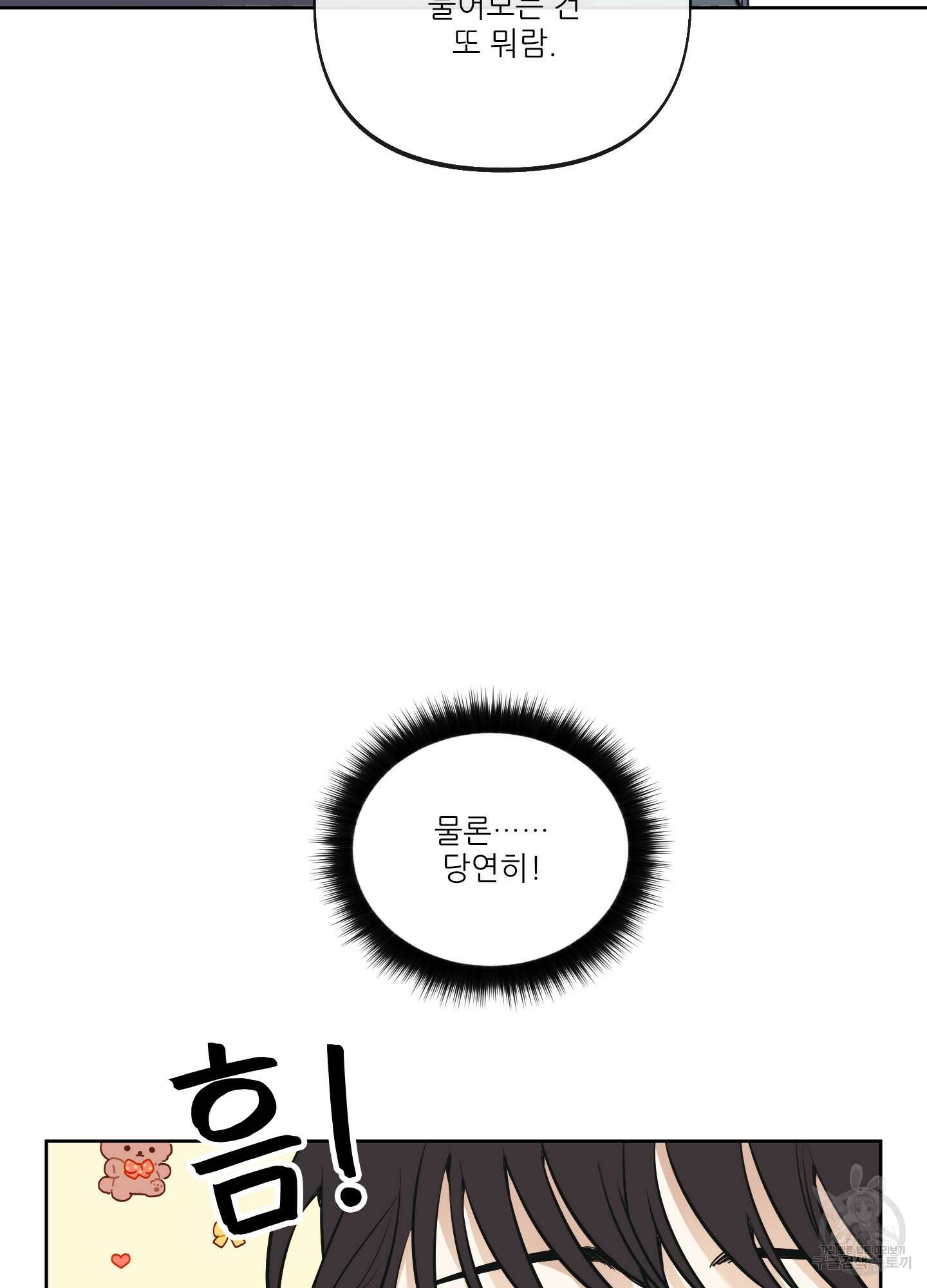 구른 김에 왕까지 1화 13