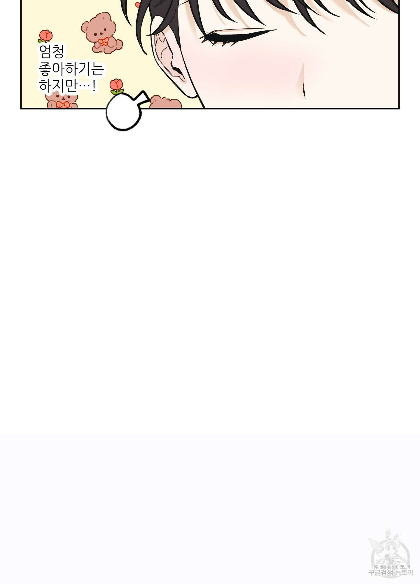 구른 김에 왕까지 1화 14