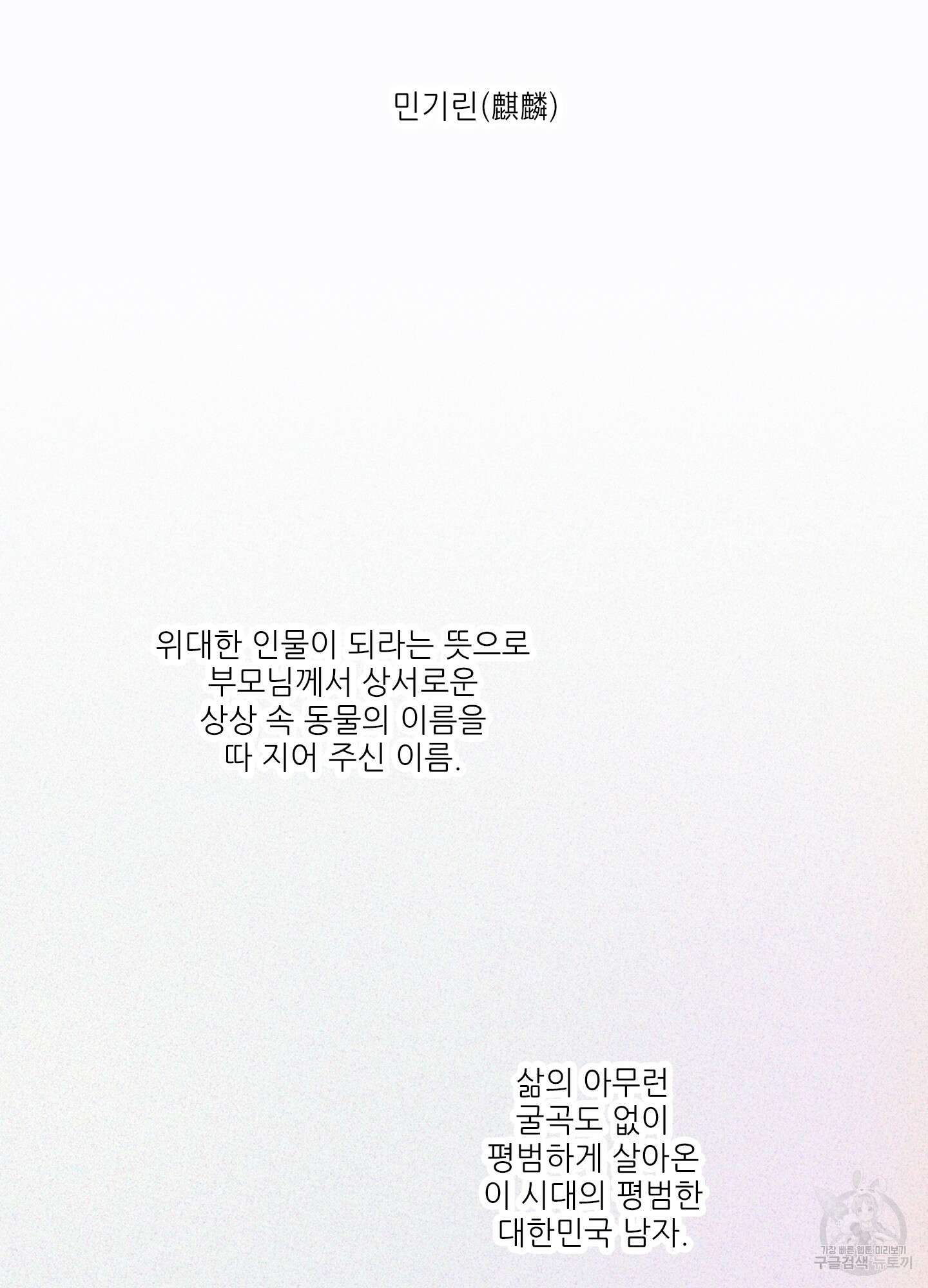 구른 김에 왕까지 1화 15