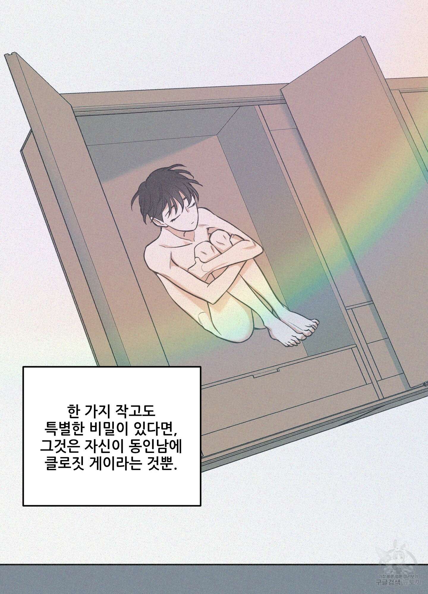 구른 김에 왕까지 1화 16
