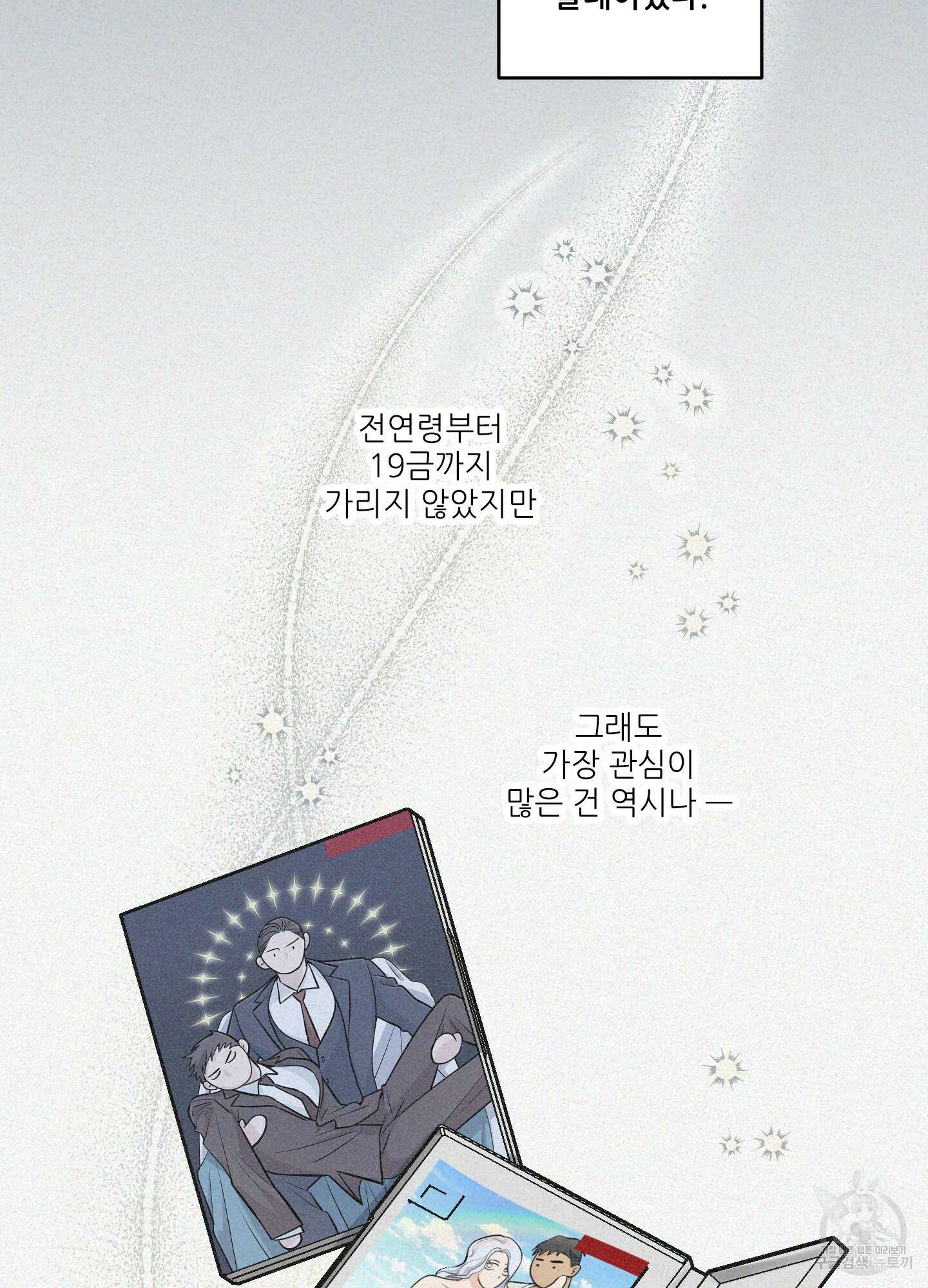 구른 김에 왕까지 1화 18