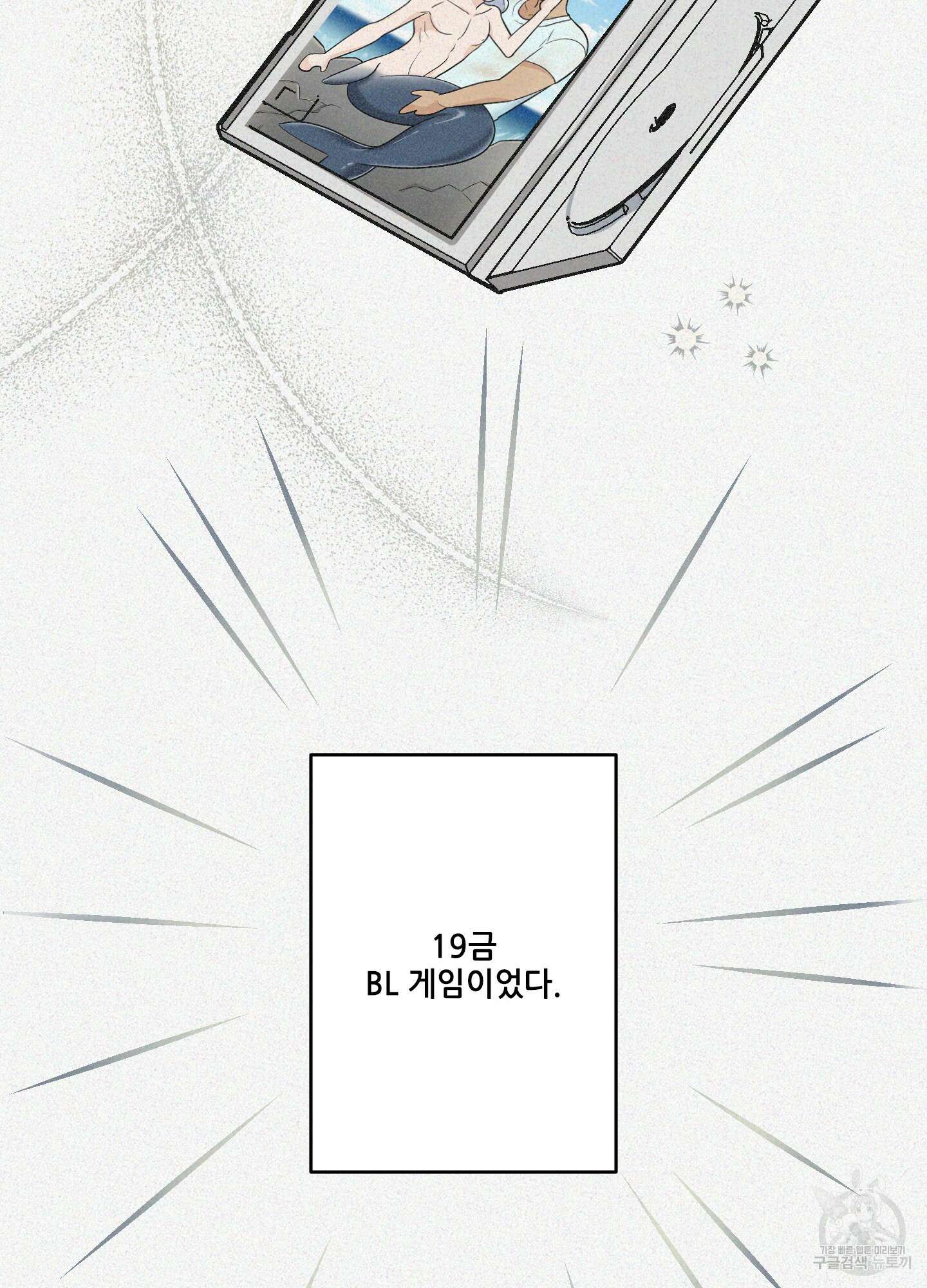 구른 김에 왕까지 1화 19
